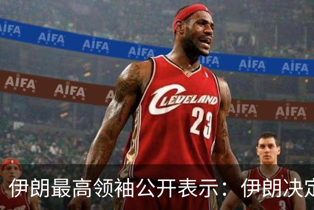 伊朗最高领袖公开表示：伊朗决定更新目标库，将美以各类有形、无形资产纳入打击范围，若美以发动袭击，将立即做出有力不受地理限制的回应